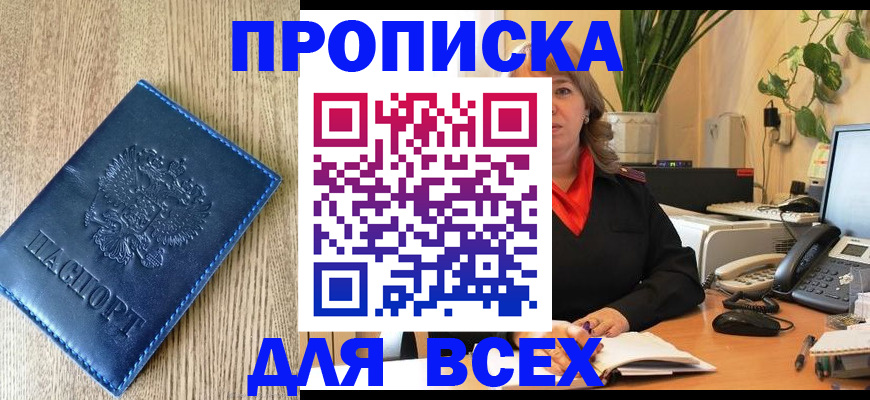 временная регистрация в квартире в Нижегородской области