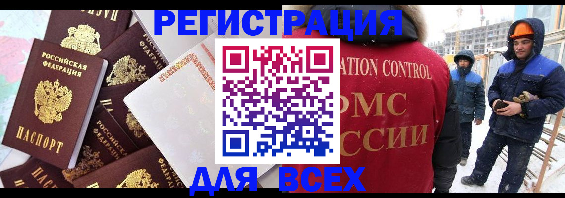временная регистрация собственник в Нижегородской области
