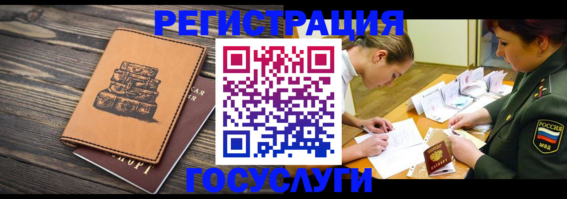 миграционный учет в Нижегородской области