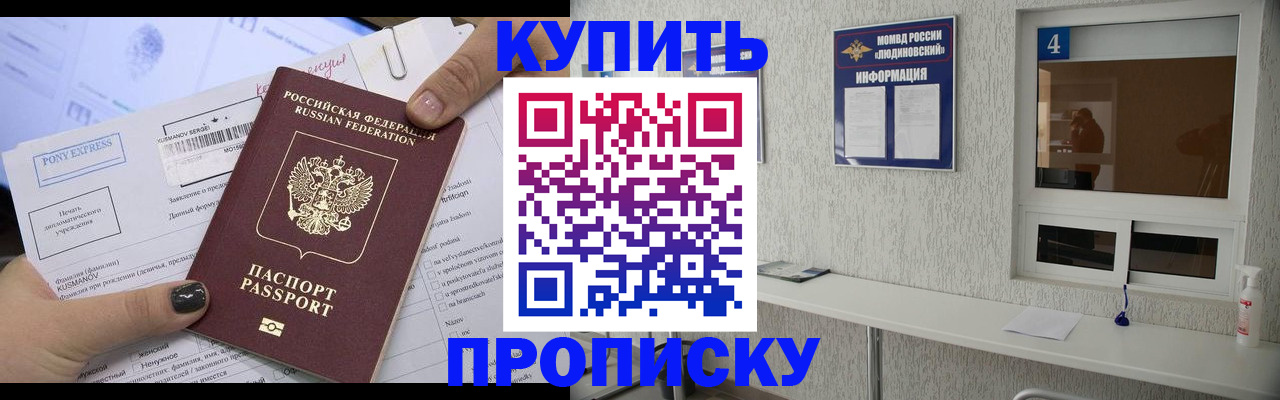прописка в квартире в Нижегородской области