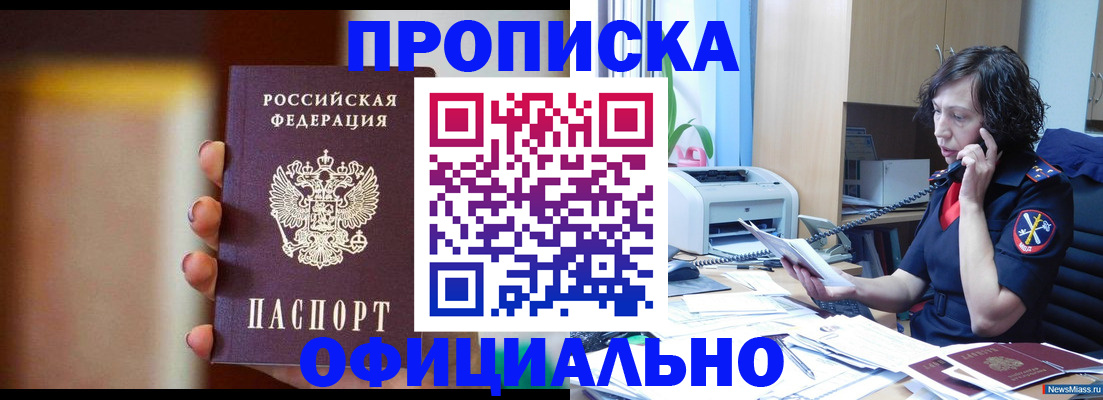 прописка ребенка в Нижегородской области