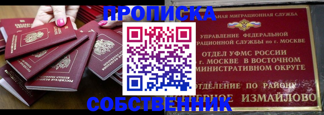 прописка законно в Нижегородской области
